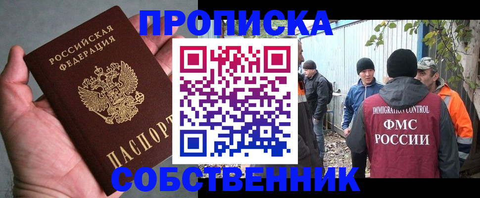 временная регистрация купить в Кашине