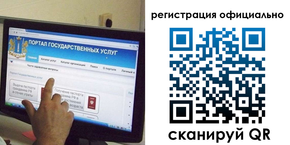 временная регистрация законно в Кашине