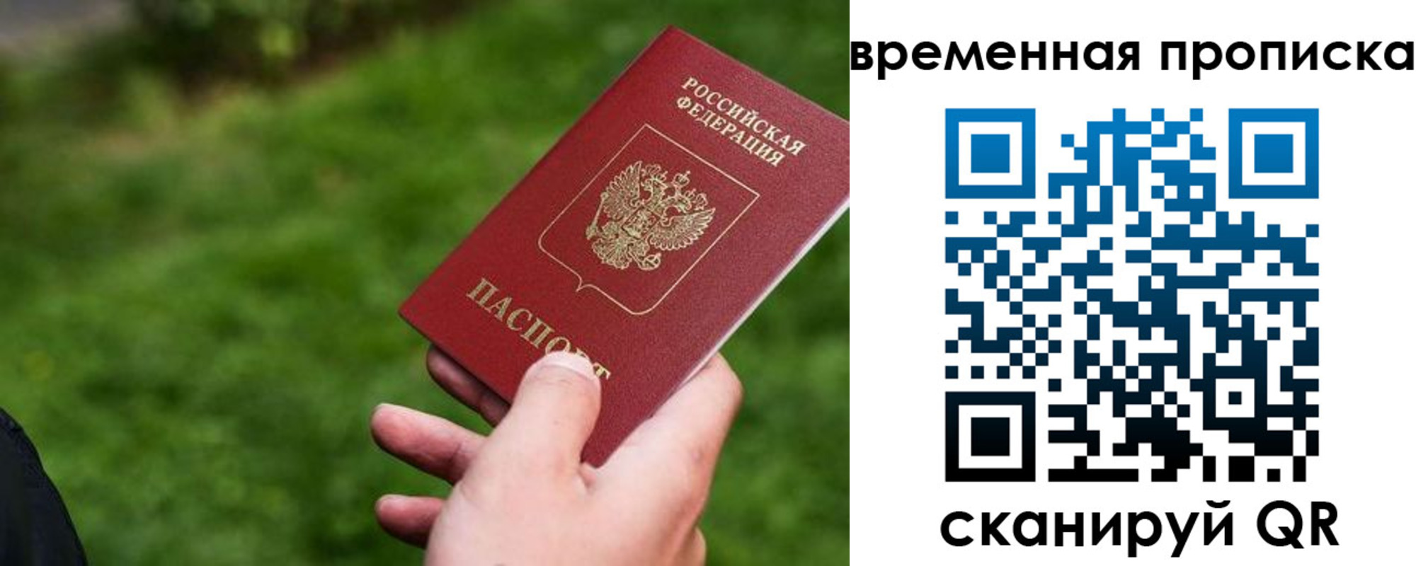 прописка 2025 в Кашине