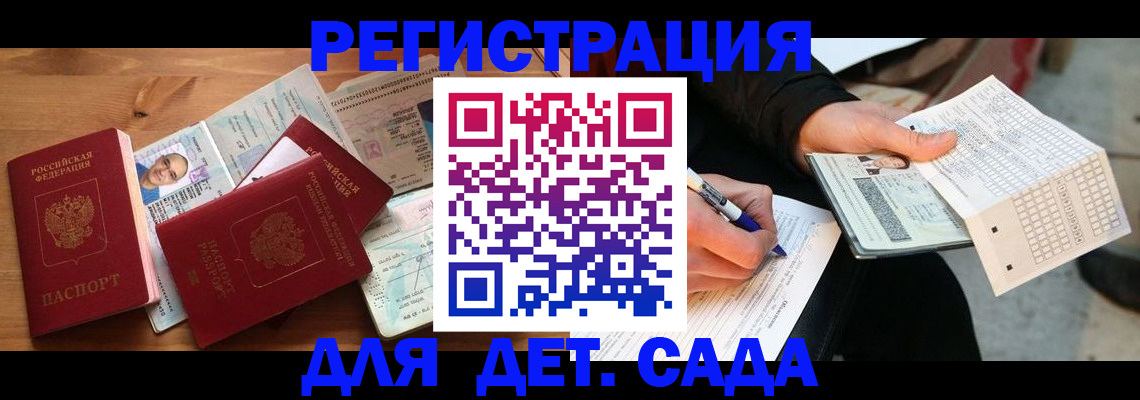 временная регистрация в квартире в Кашине