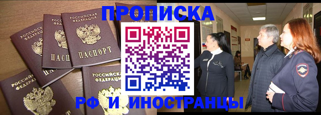 временная регистрация недорого в Кашине
